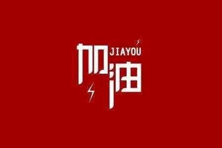 呼和浩特代丰家庭装饰设计有限公司科技旗下智慧树推出免费在线课程助力“停课不停学”